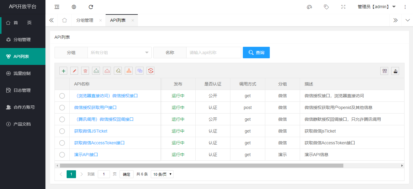 滴雨科技_银行api网关